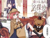 推荐漫画封面