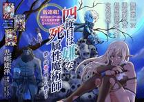 机甲战神封面